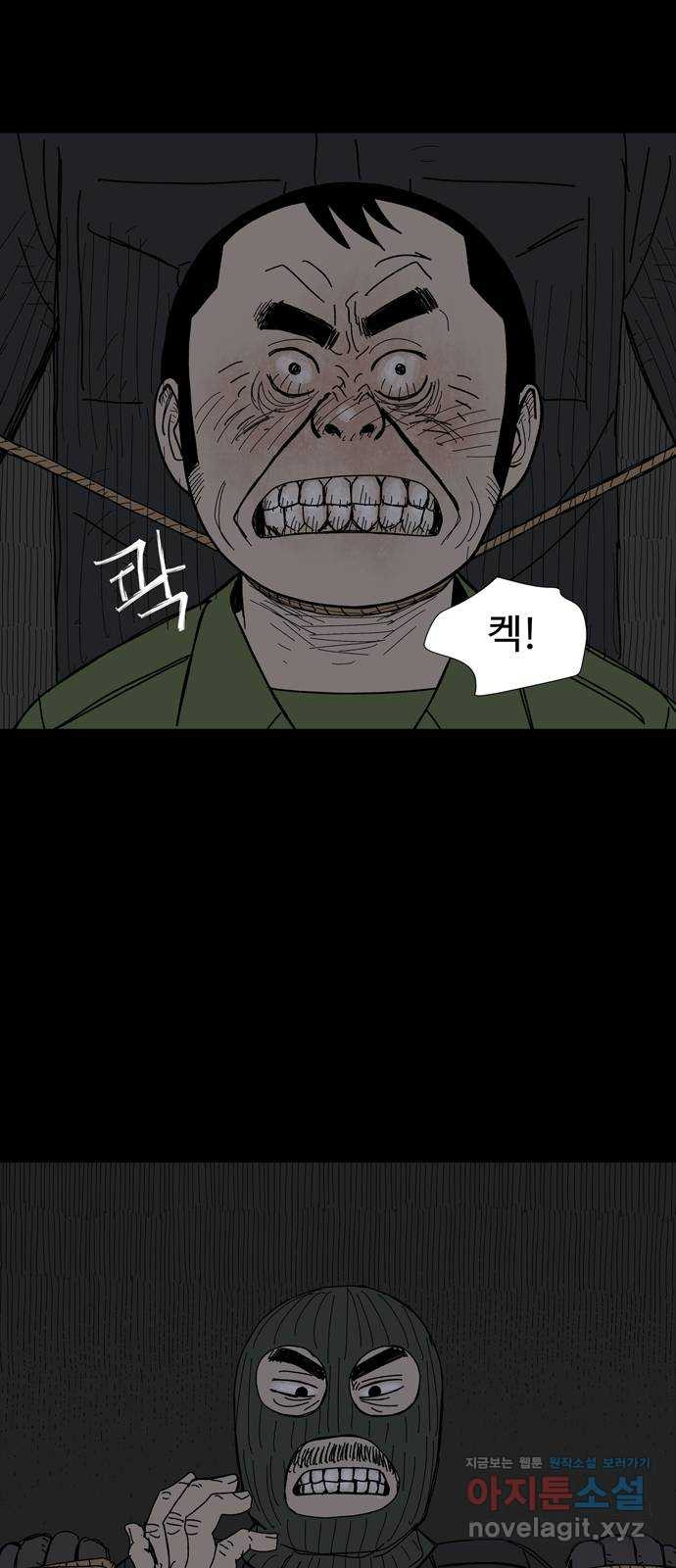 사변괴담 59화 최대감 살인사건10 6