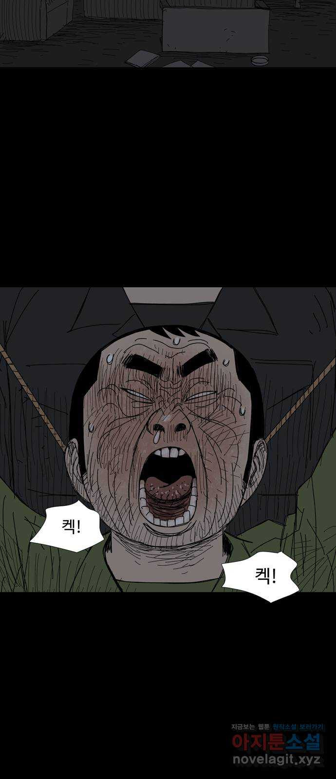 사변괴담 59화 최대감 살인사건10 8