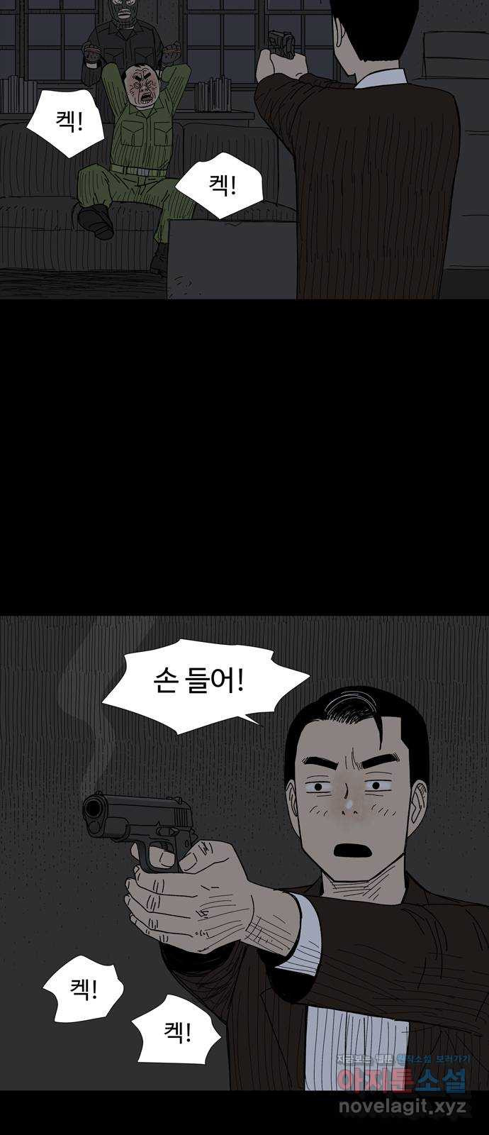 사변괴담 59화 최대감 살인사건10 10