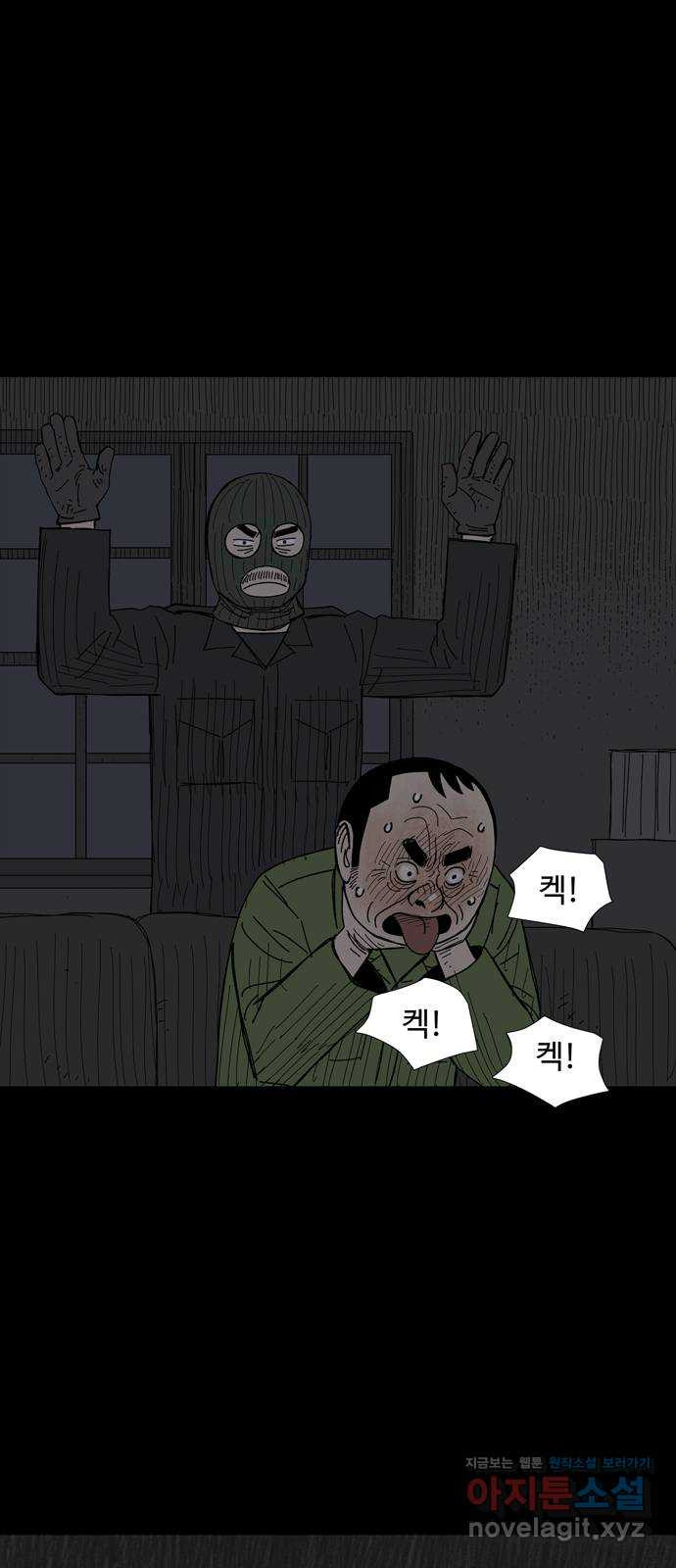 사변괴담 59화 최대감 살인사건10 11