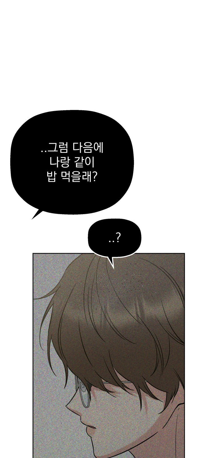 빛나는 나나나나 17화. 같이 먹기로 했잖아 8