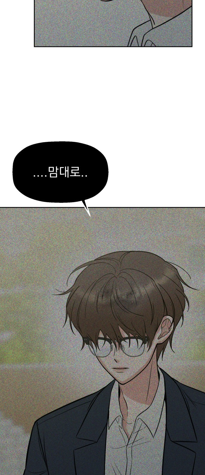 빛나는 나나나나 17화. 같이 먹기로 했잖아 9