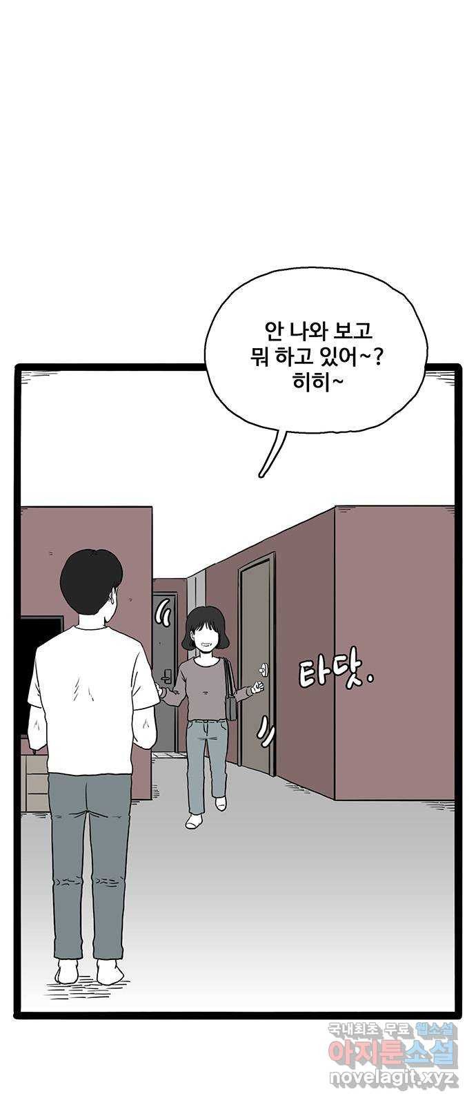 이상형 27화 1
