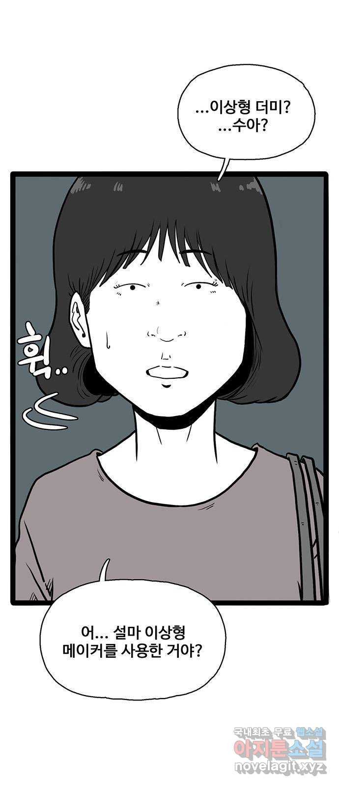 이상형 27화 6
