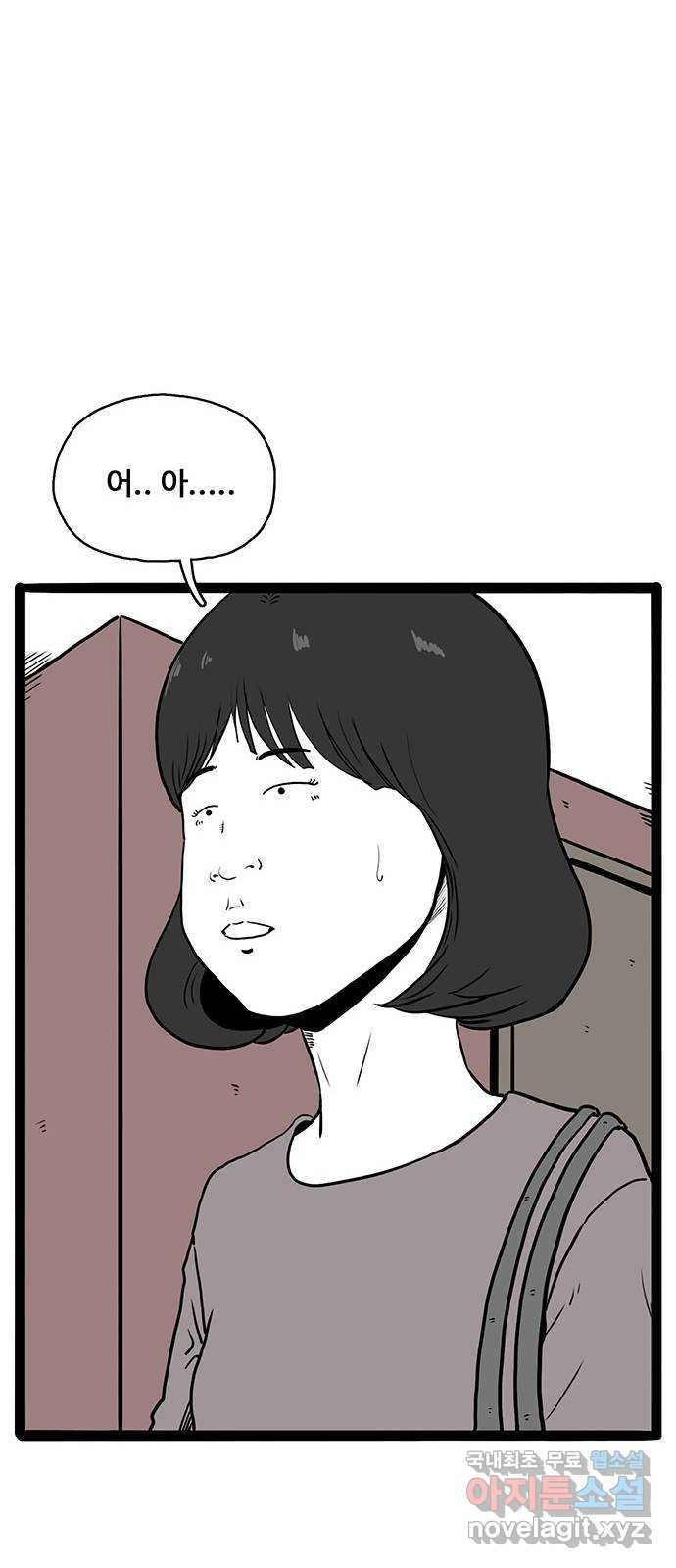 이상형 27화 8