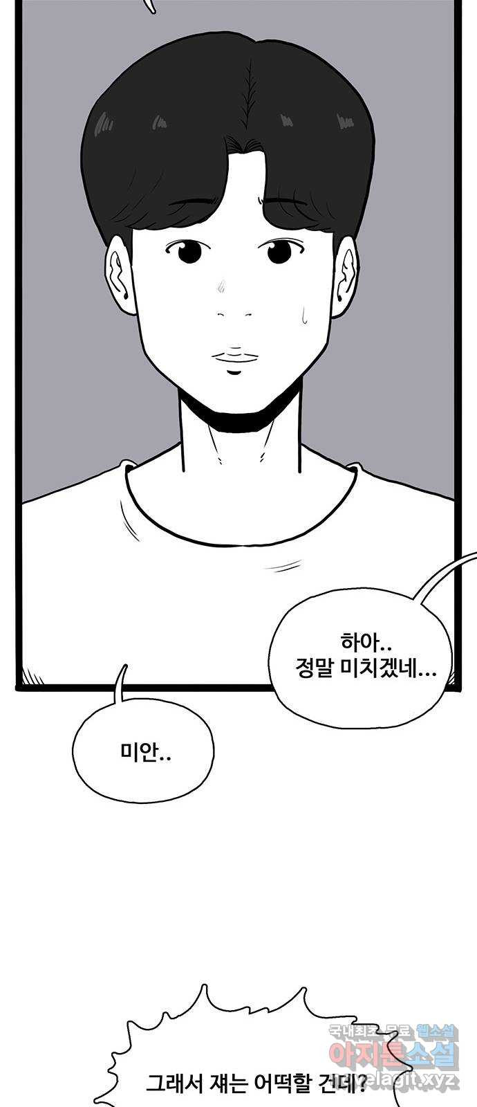 이상형 27화 13