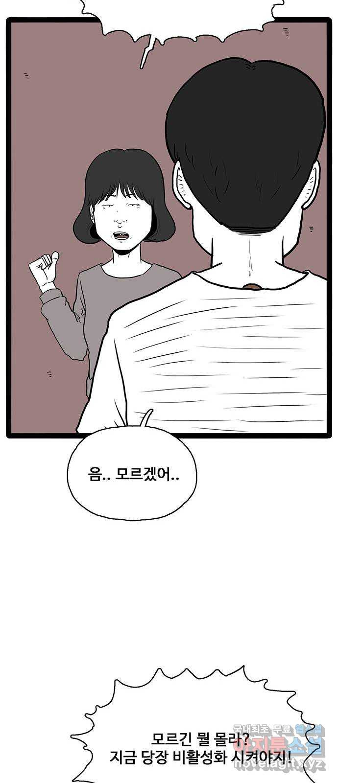 이상형 27화 14
