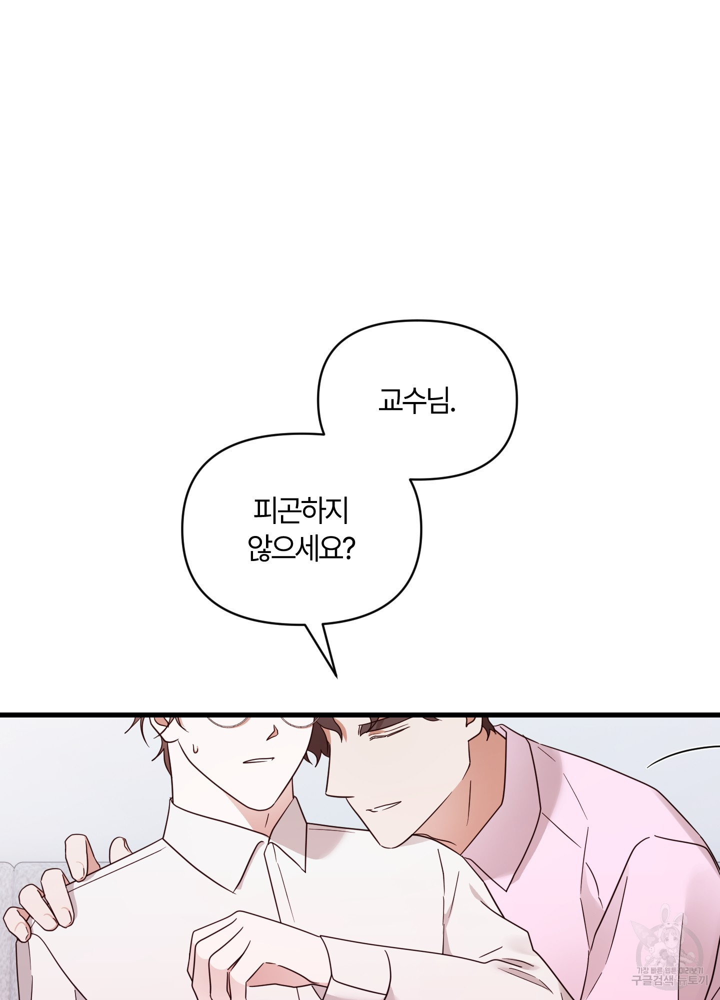 그 알파의 사정 25화 12