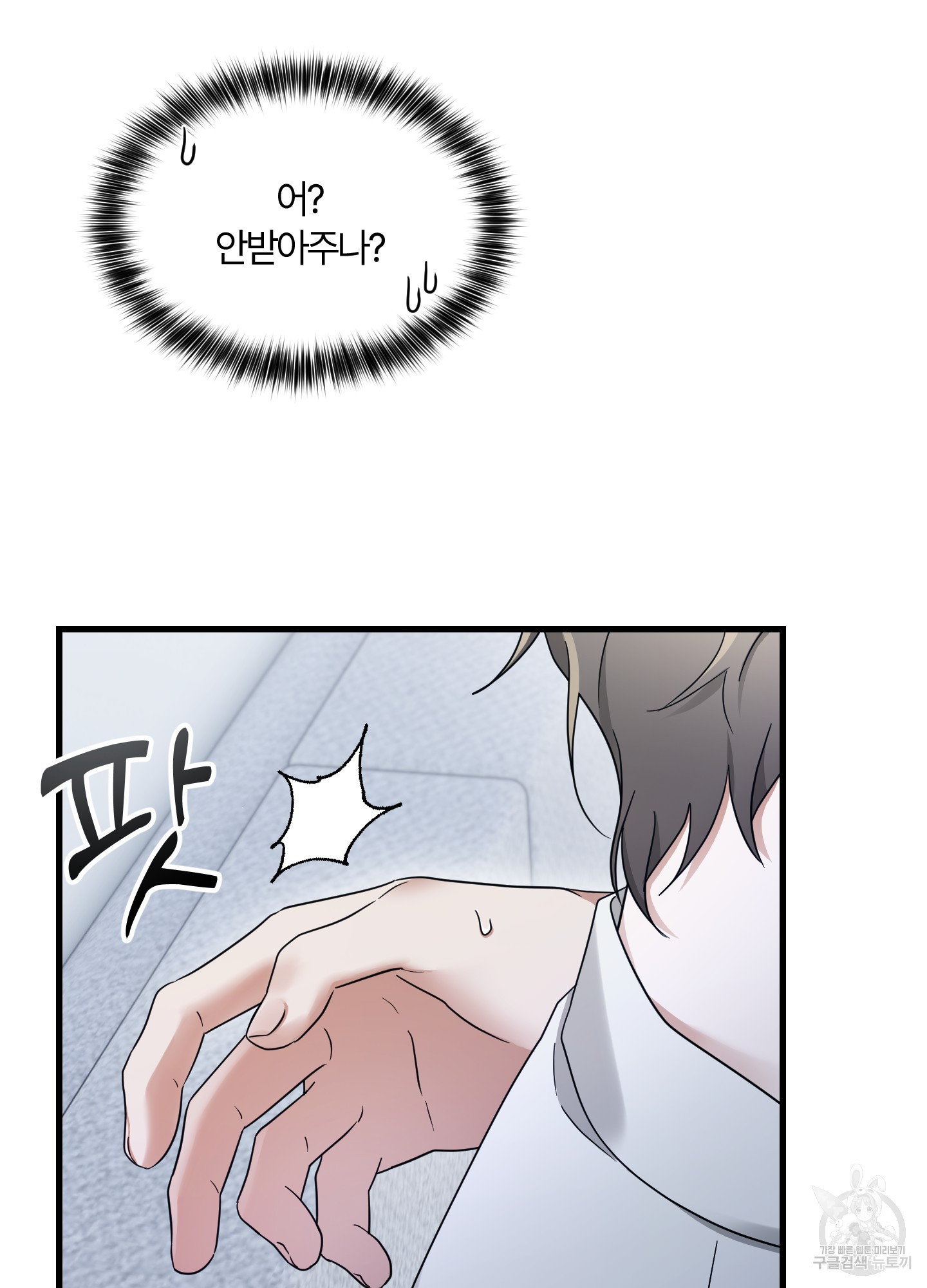그 알파의 사정 25화 16