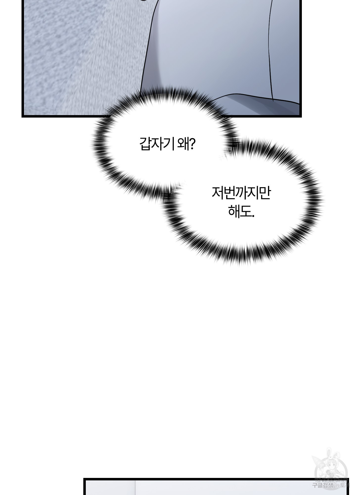그 알파의 사정 25화 17