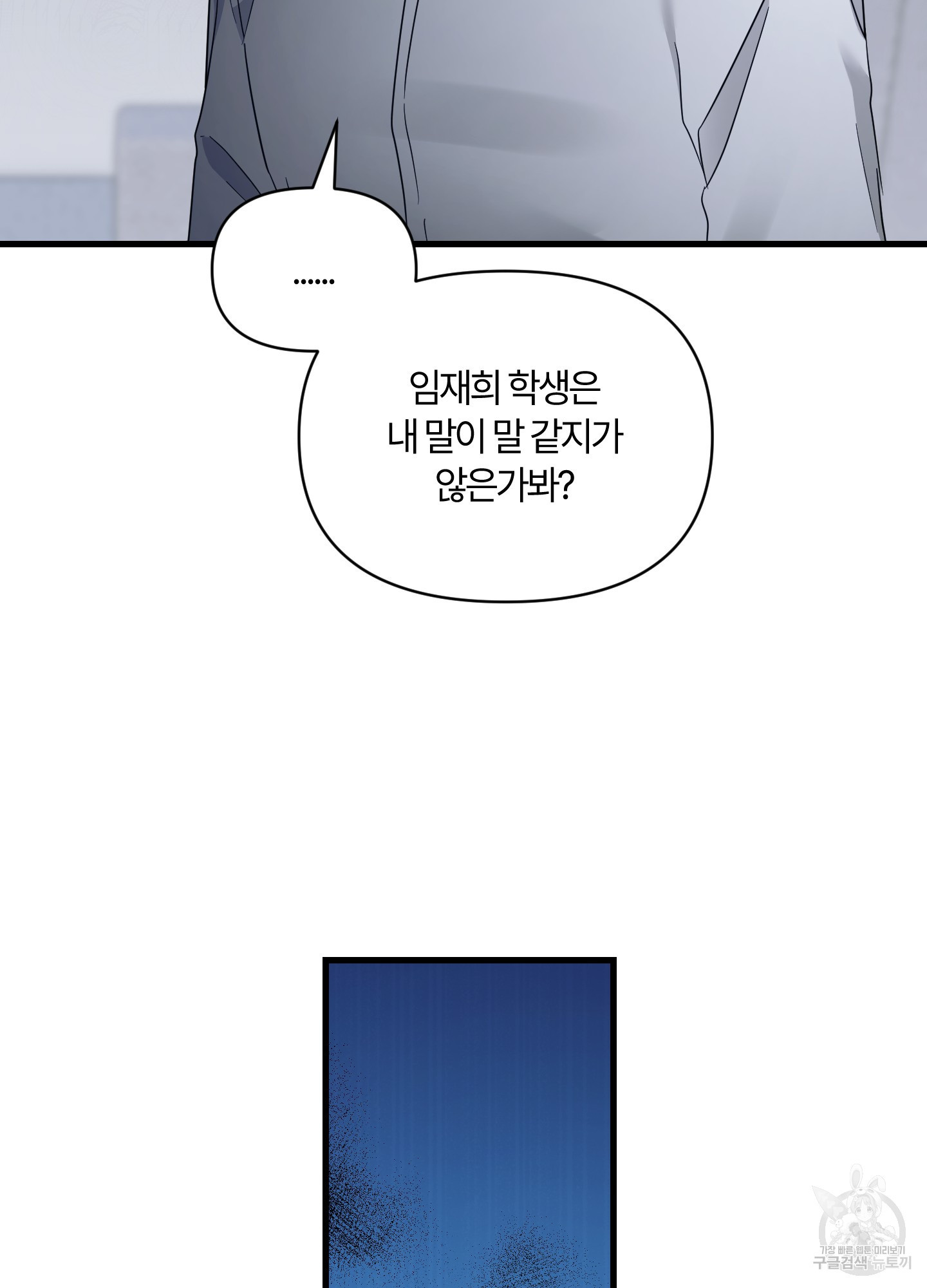 그 알파의 사정 25화 22
