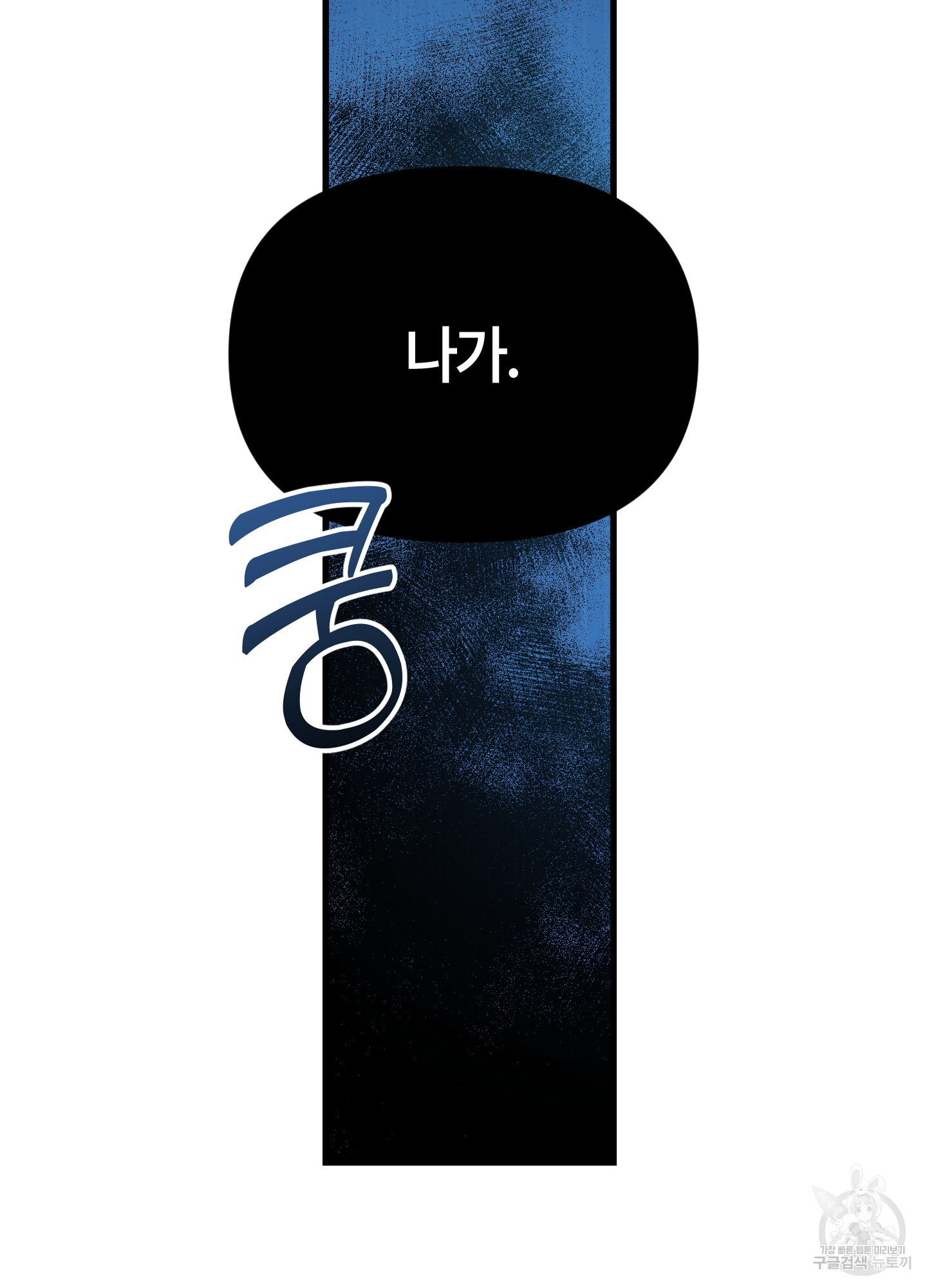 그 알파의 사정 25화 23