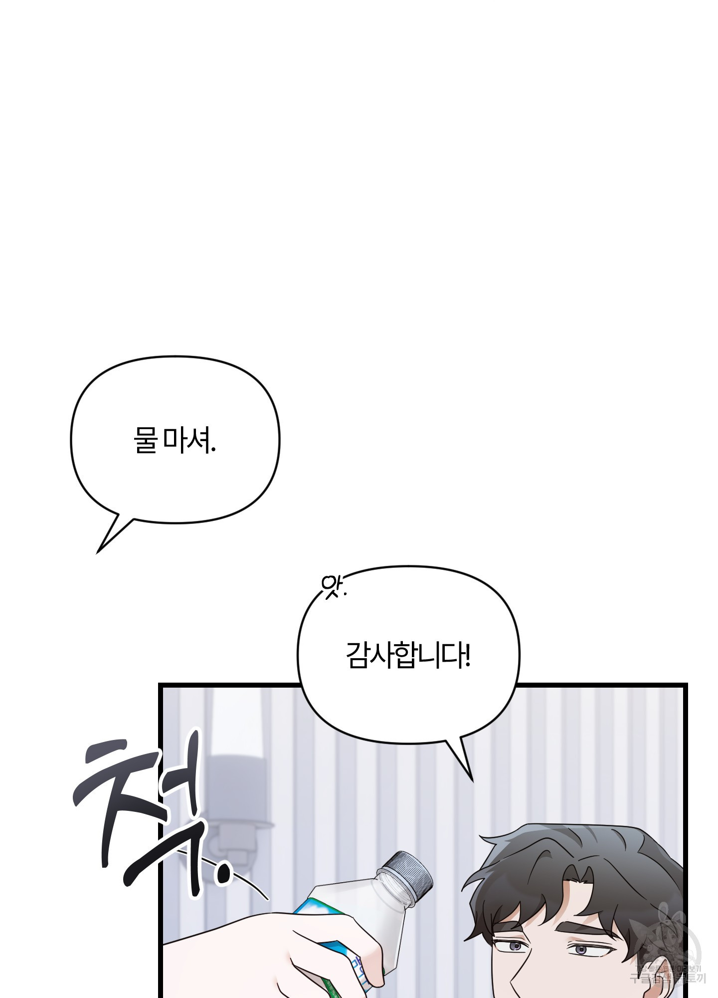 그 알파의 사정 29화(시즌1 최종화) 5