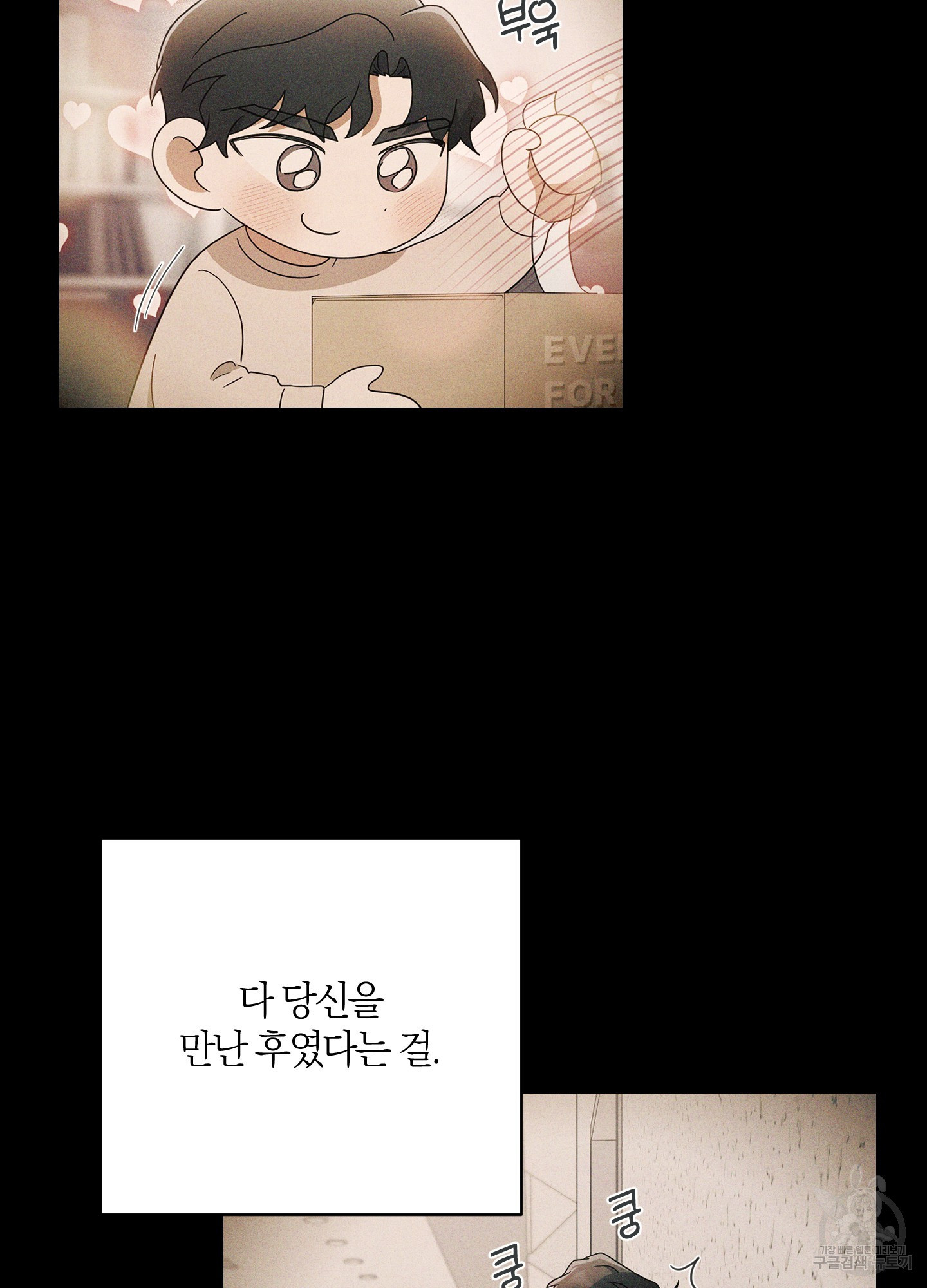 그 알파의 사정 29화(시즌1 최종화) 22