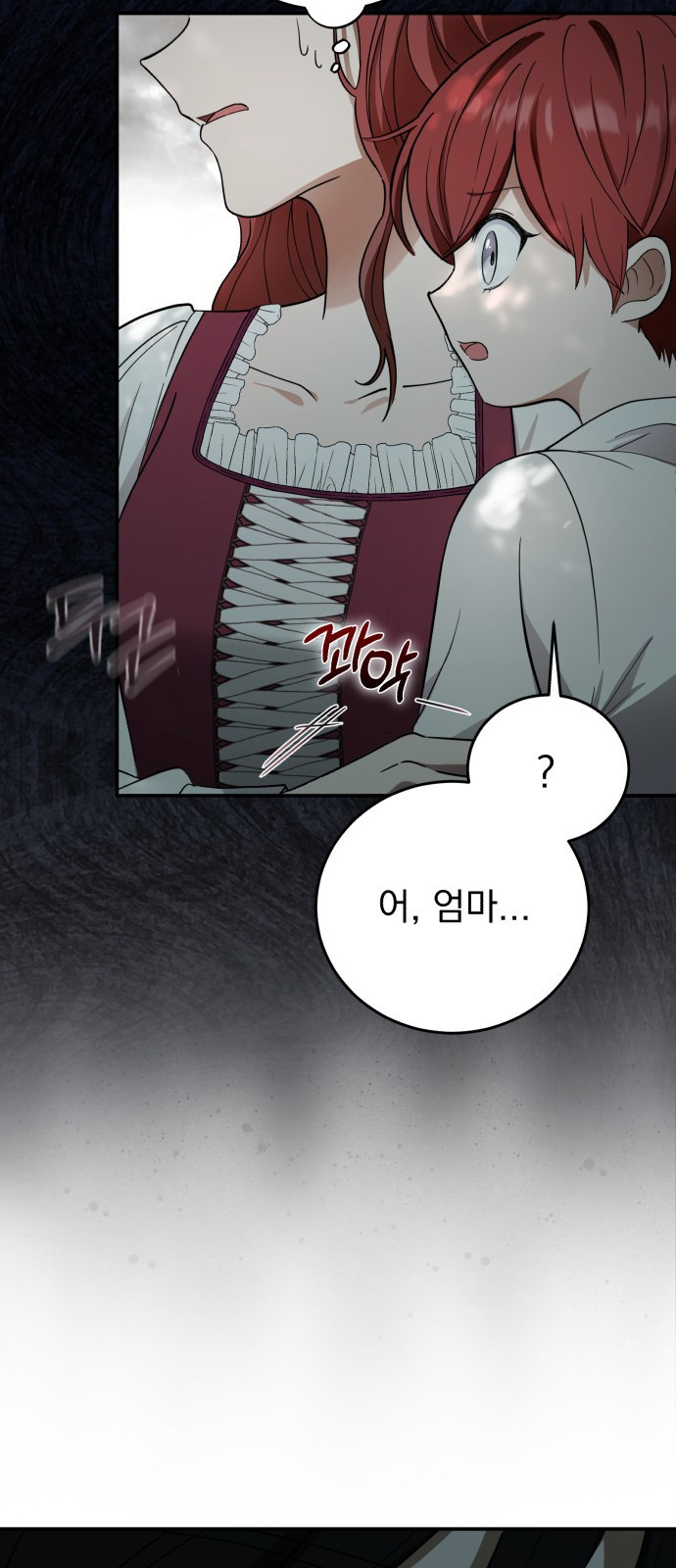뜻밖의 청혼 프롤로그 6
