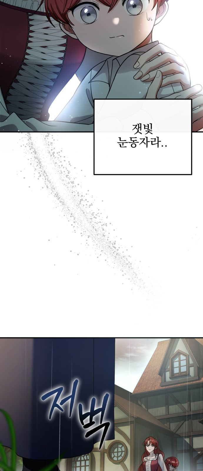 뜻밖의 청혼 프롤로그 8