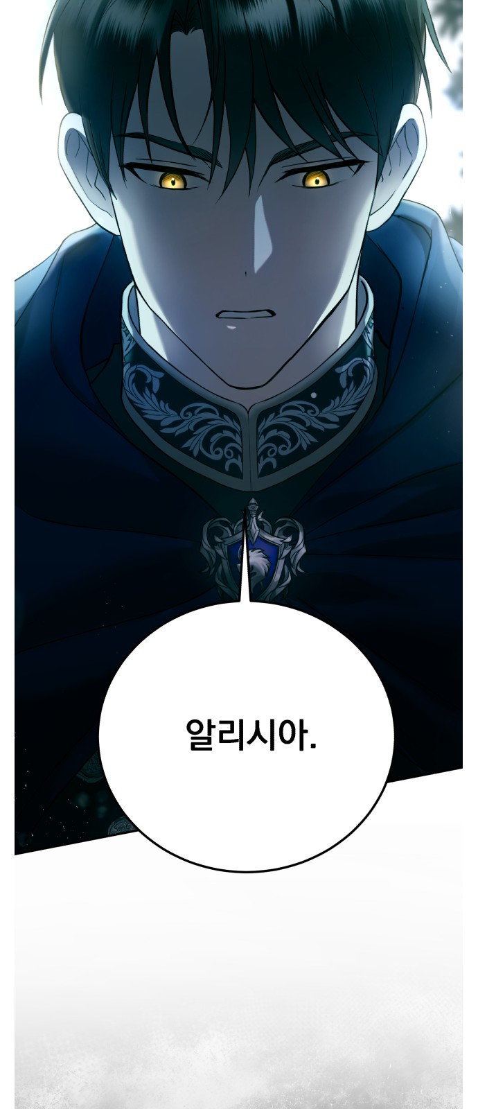 뜻밖의 청혼 프롤로그 10