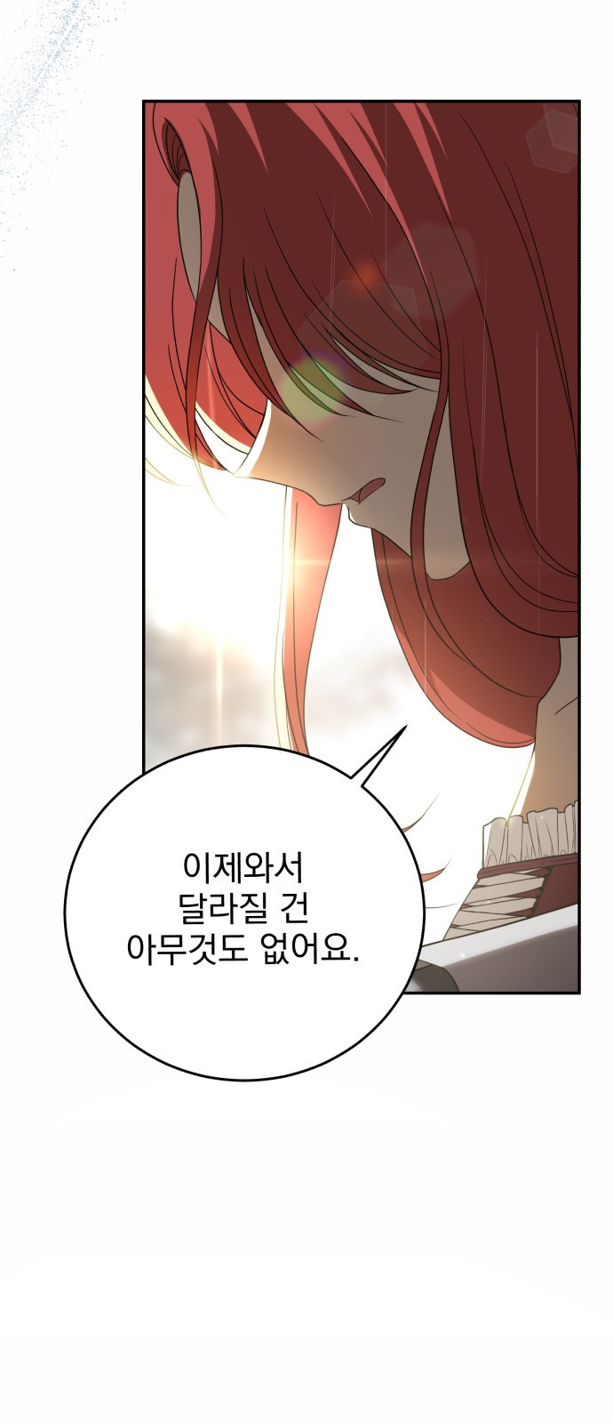 뜻밖의 청혼 프롤로그 20