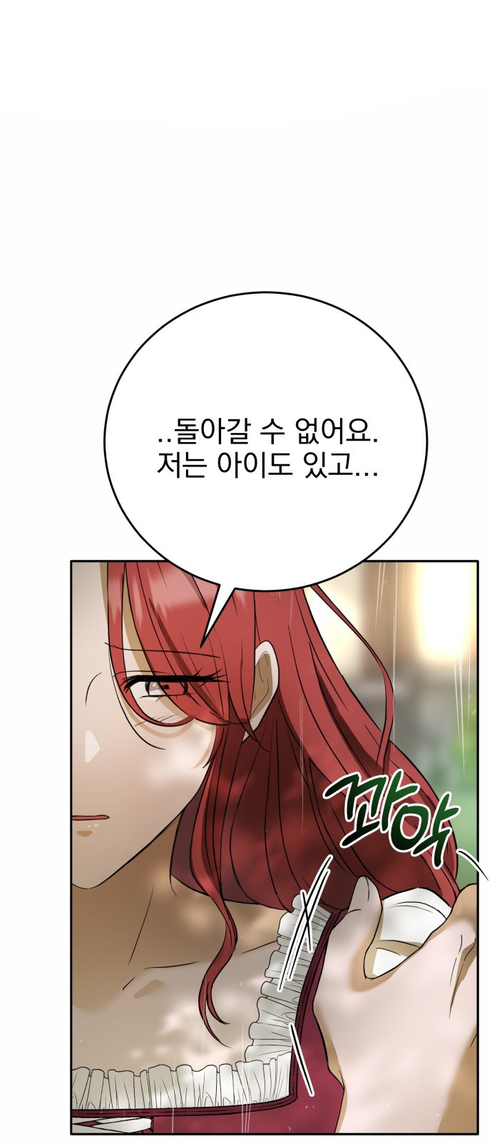 뜻밖의 청혼 프롤로그 22