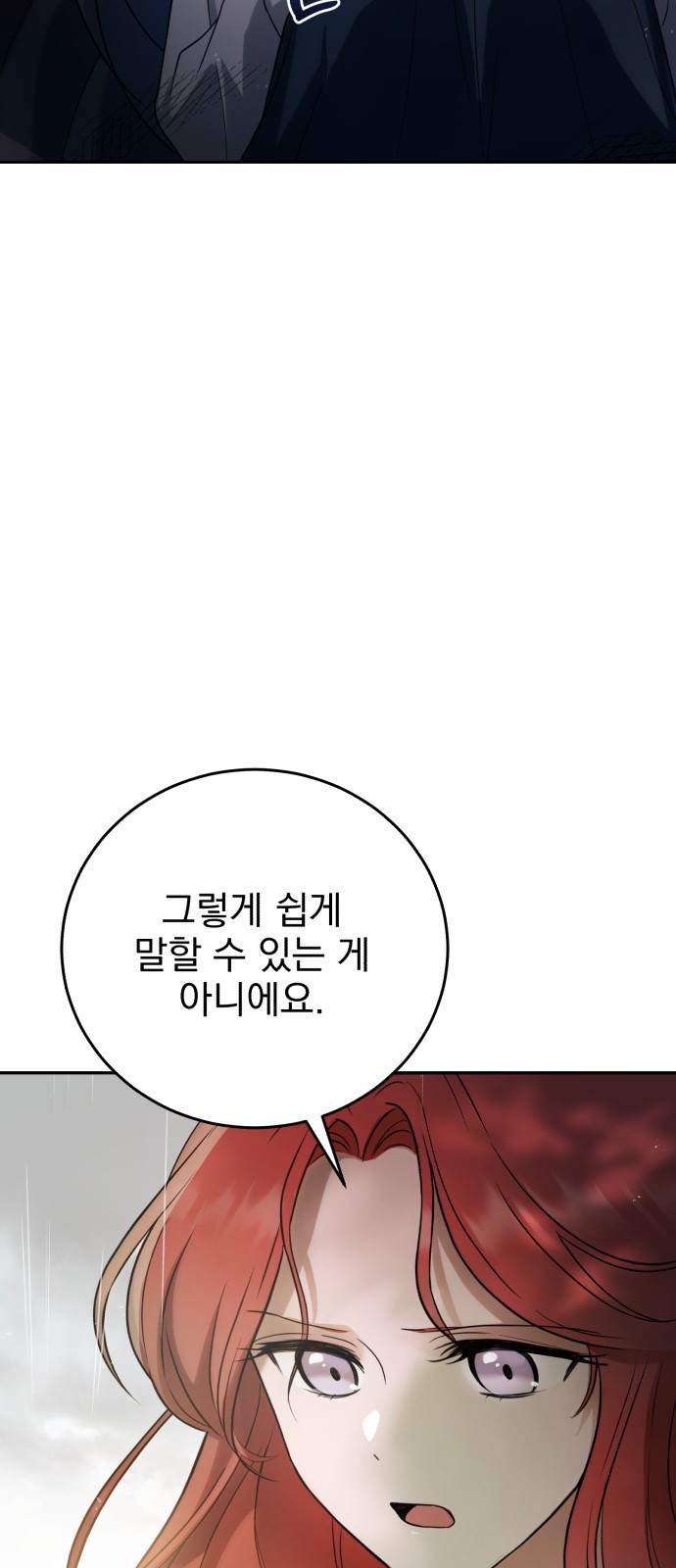 뜻밖의 청혼 프롤로그 24
