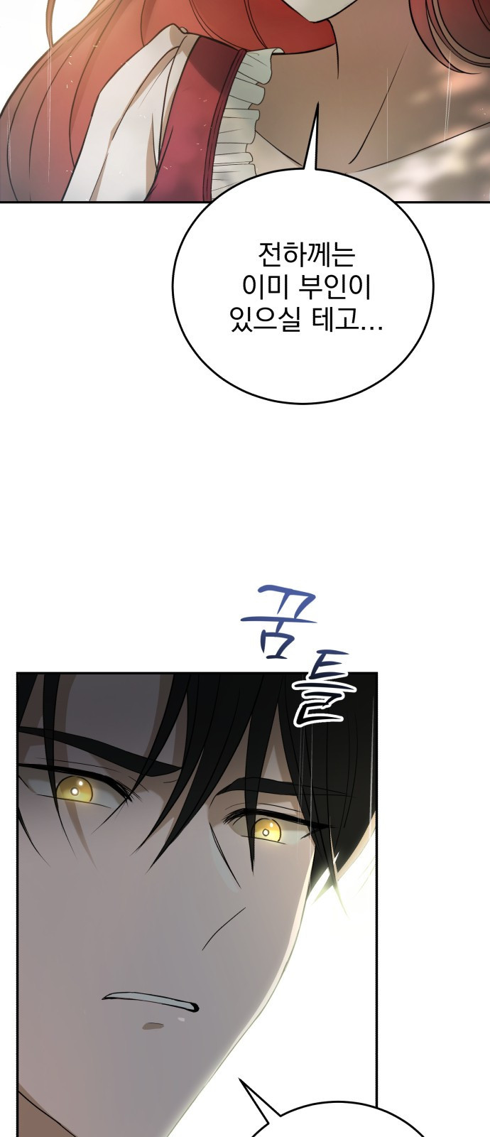 뜻밖의 청혼 프롤로그 25
