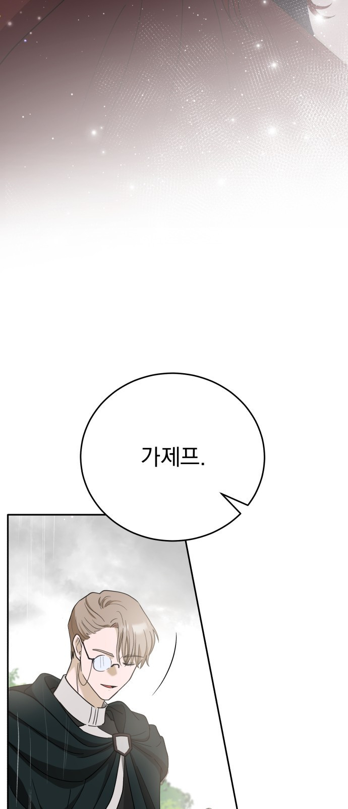 뜻밖의 청혼 프롤로그 29