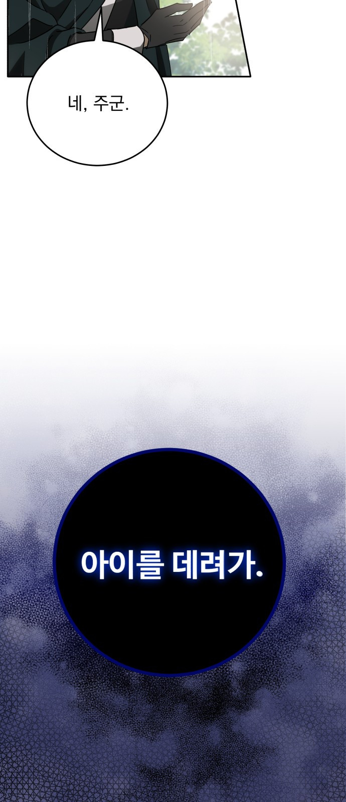 뜻밖의 청혼 프롤로그 30