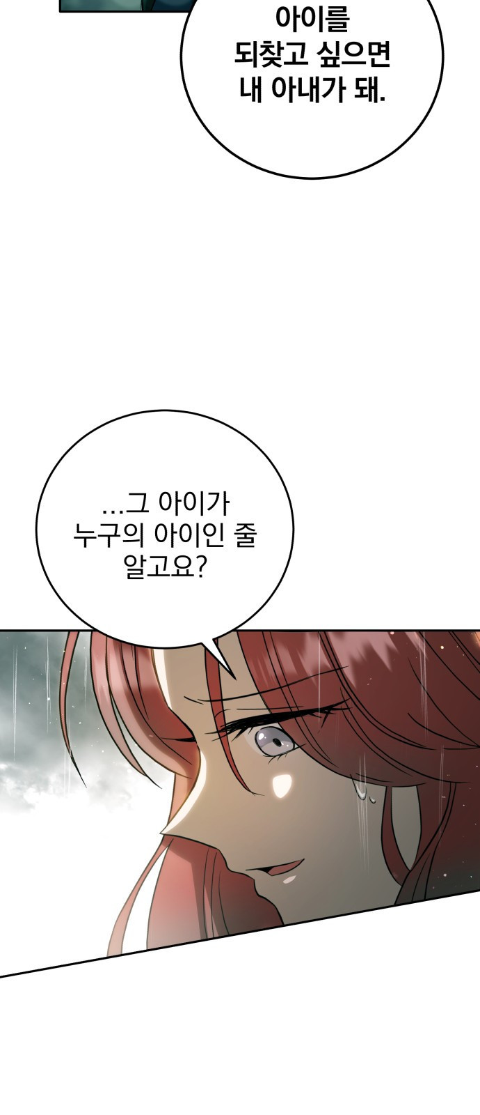 뜻밖의 청혼 프롤로그 38