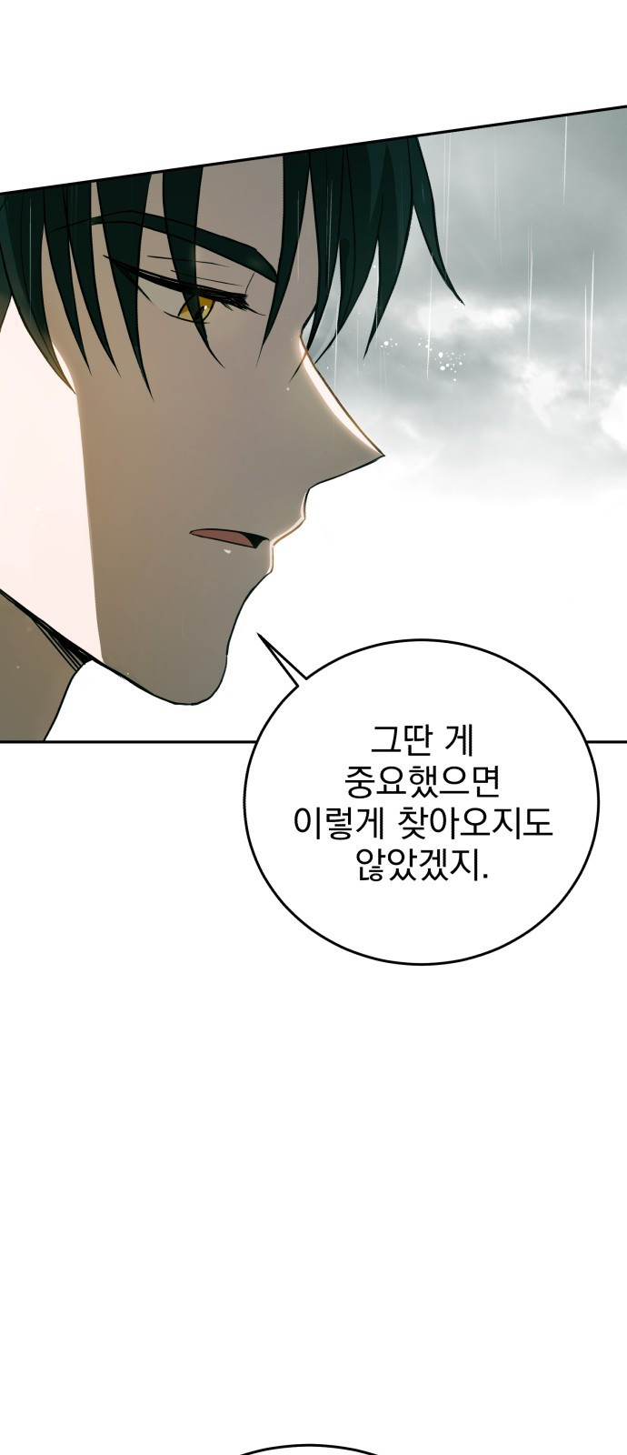 뜻밖의 청혼 프롤로그 39