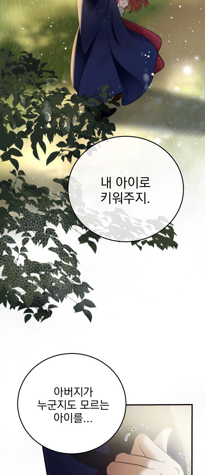 뜻밖의 청혼 프롤로그 41