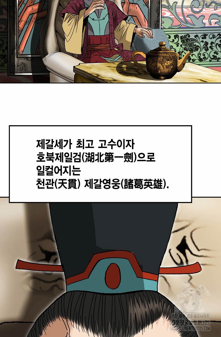 쌍호전 104화 3