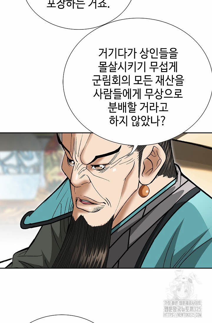 쌍호전 104화 7
