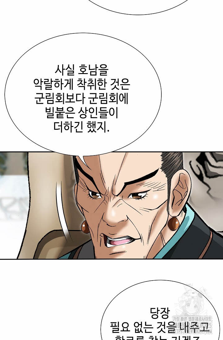 쌍호전 104화 9
