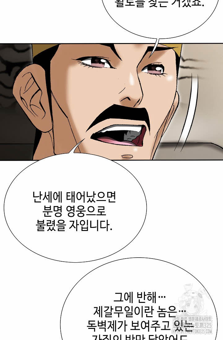 쌍호전 104화 10