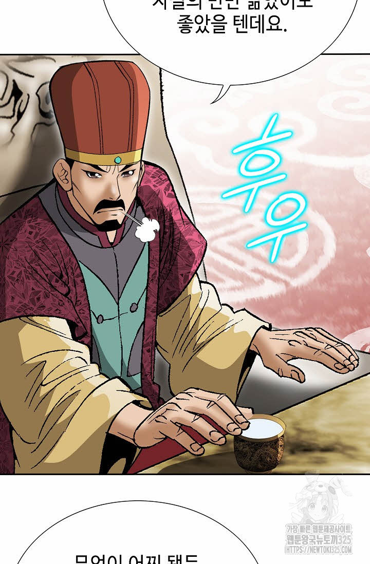 쌍호전 104화 11