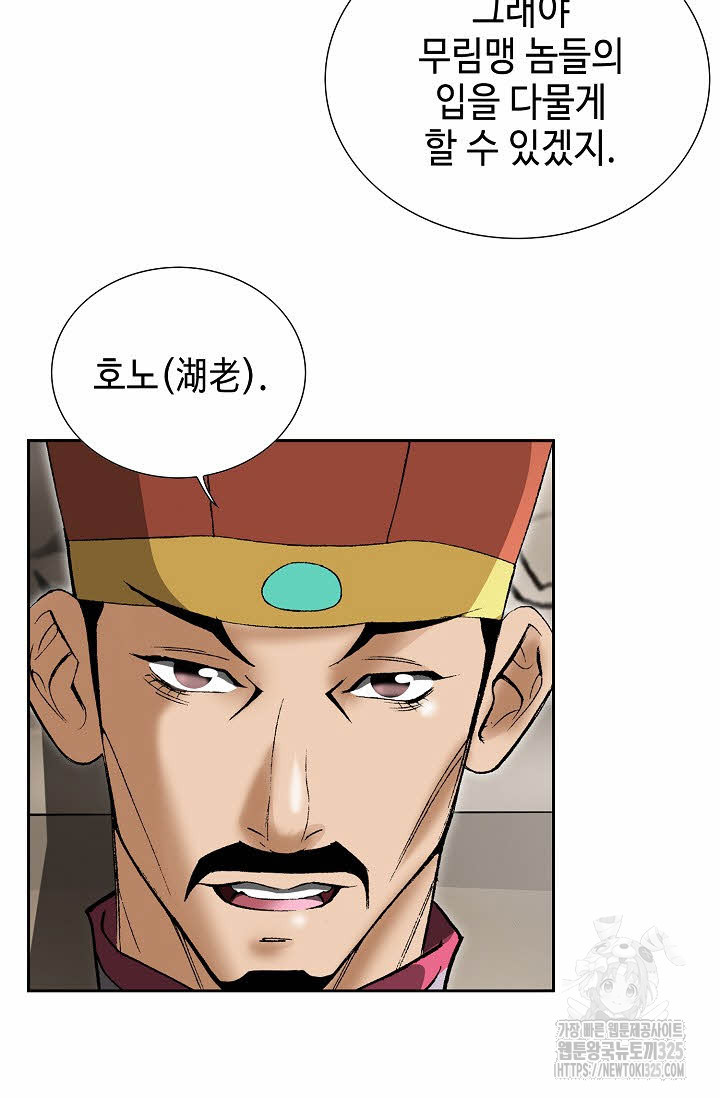 쌍호전 104화 13