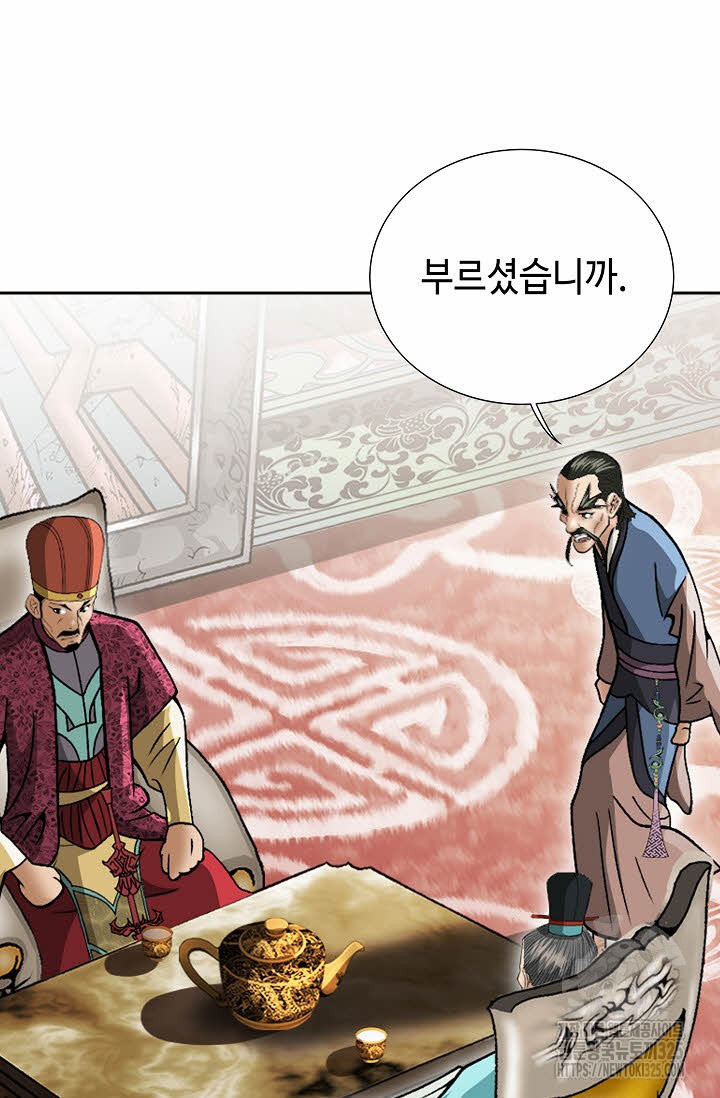 쌍호전 104화 14
