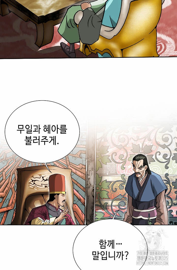 쌍호전 104화 15