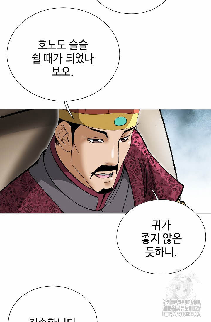 쌍호전 104화 16