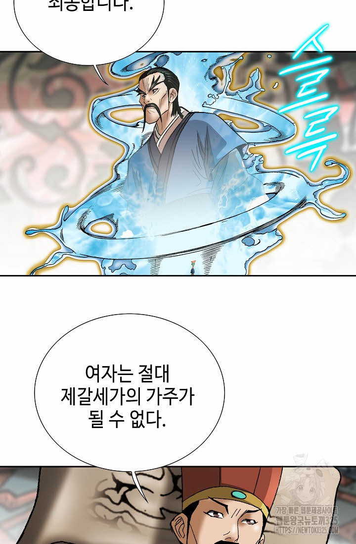 쌍호전 104화 17
