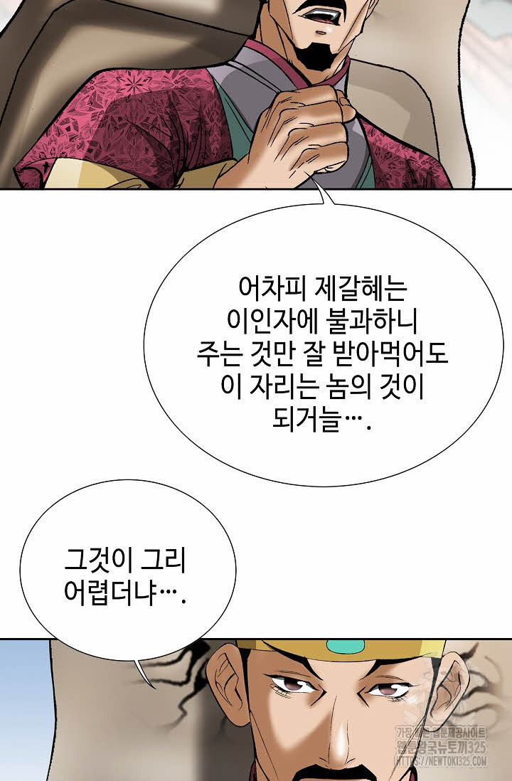 쌍호전 104화 18
