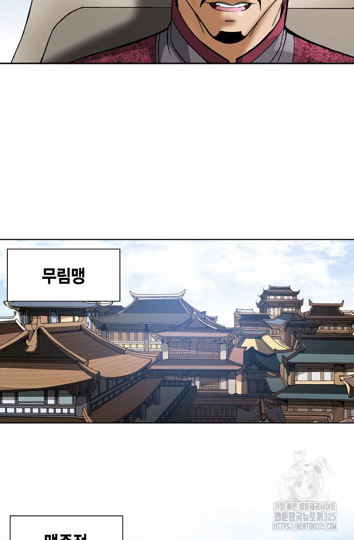 쌍호전 104화 19
