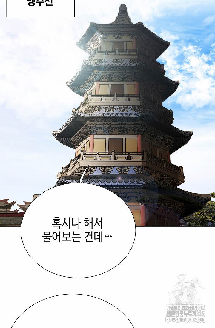 쌍호전 104화 20