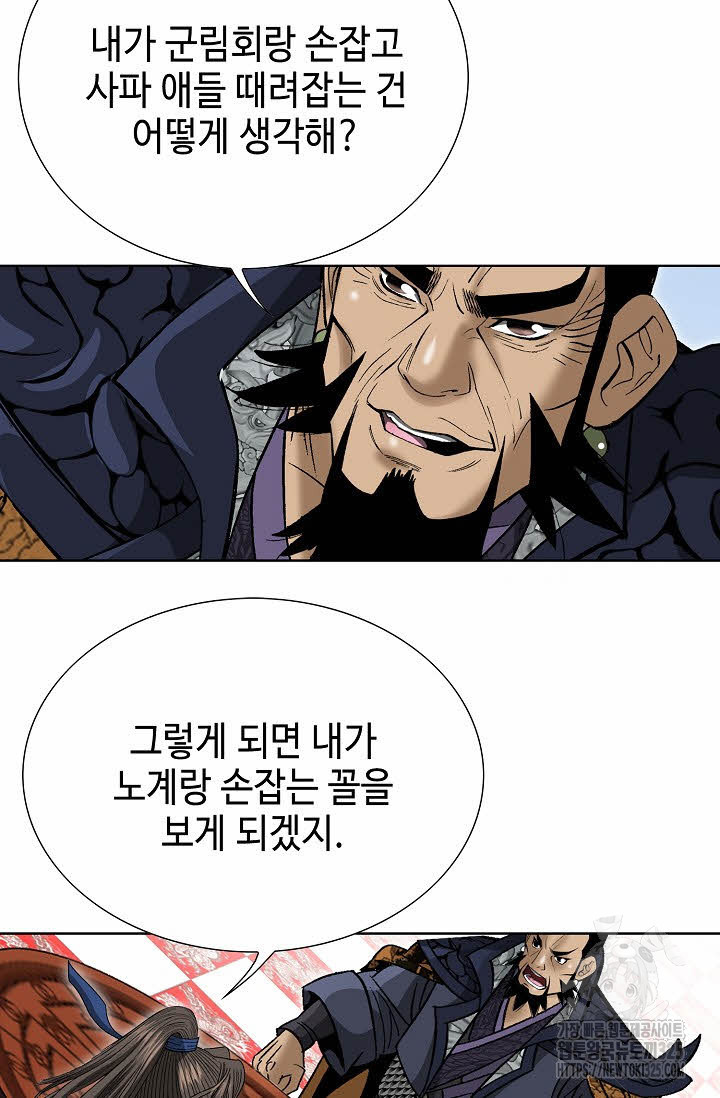쌍호전 104화 21