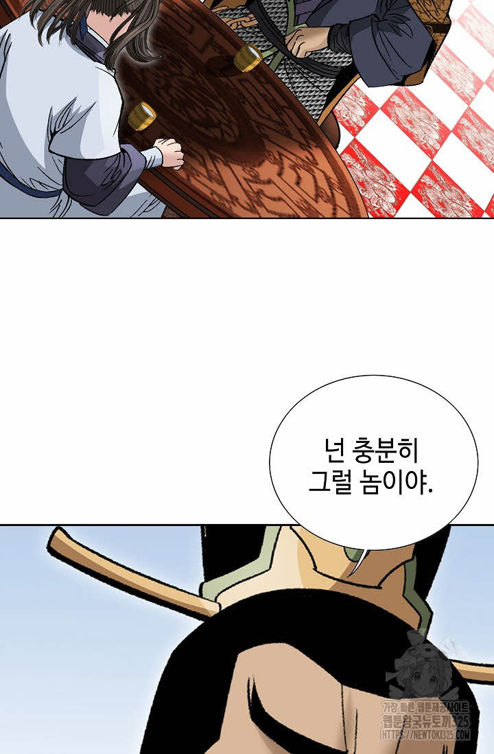 쌍호전 104화 22