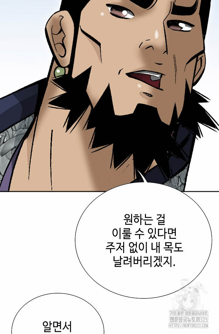 쌍호전 104화 23