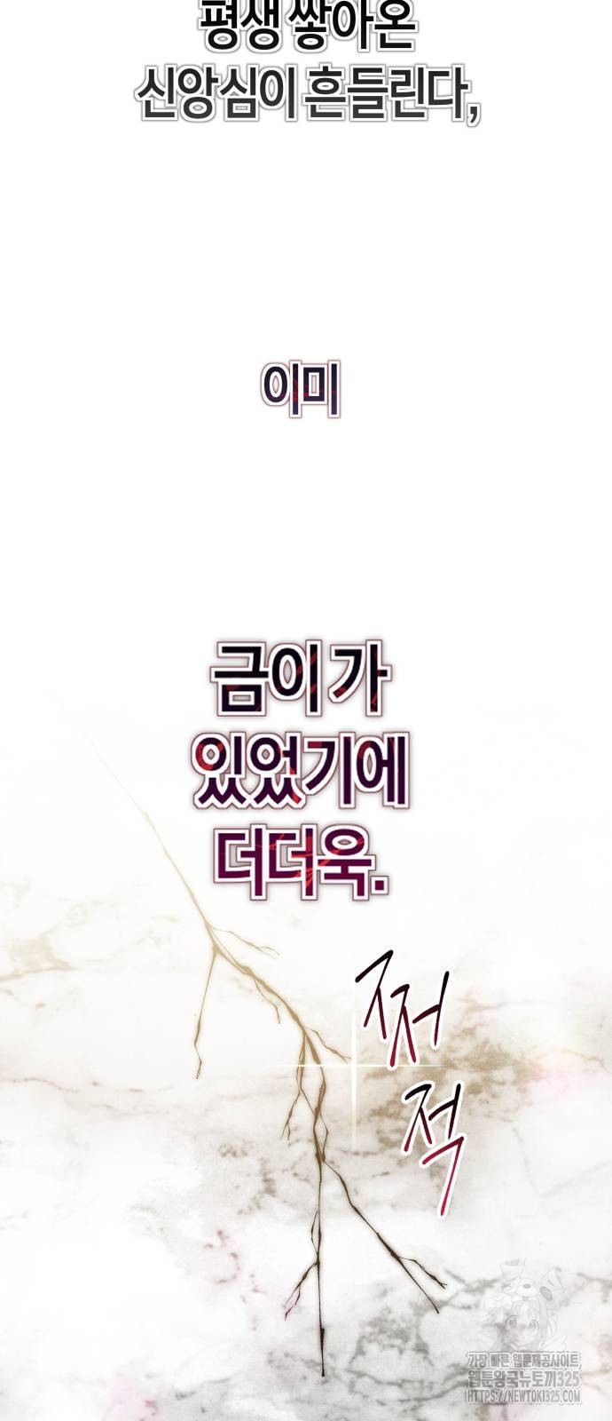 하루만 네가 되고 싶어 202화 9