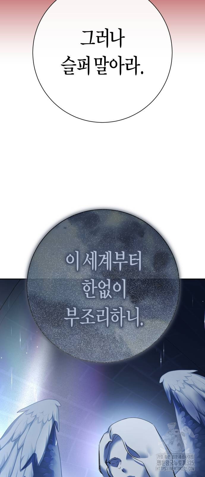 하루만 네가 되고 싶어 202화 18