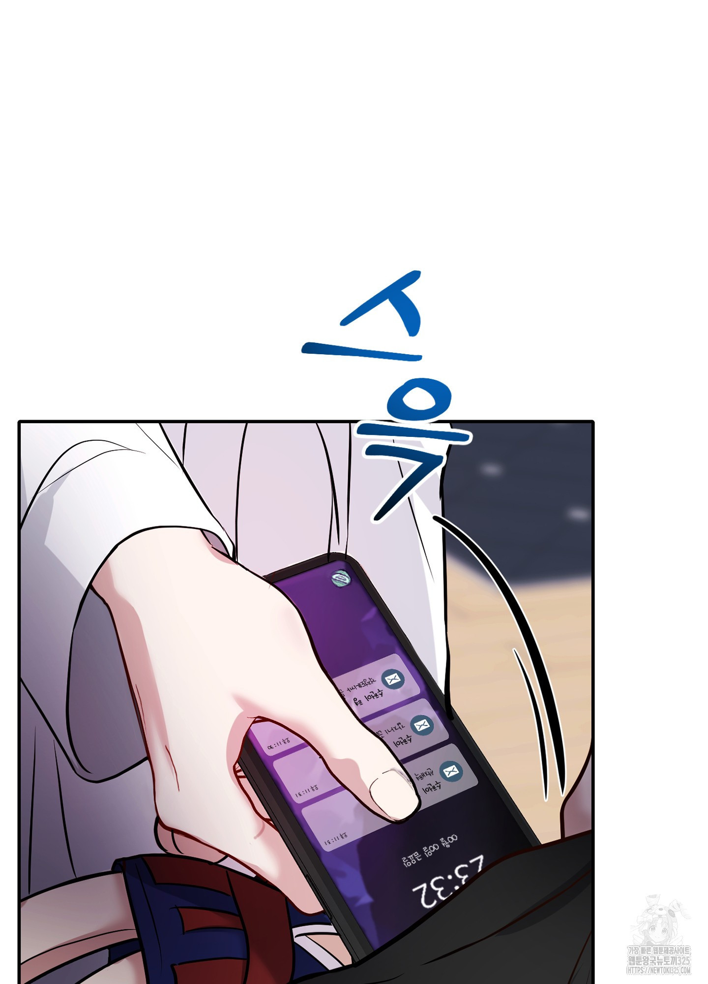 오싹?시큼,달달! 6화 7