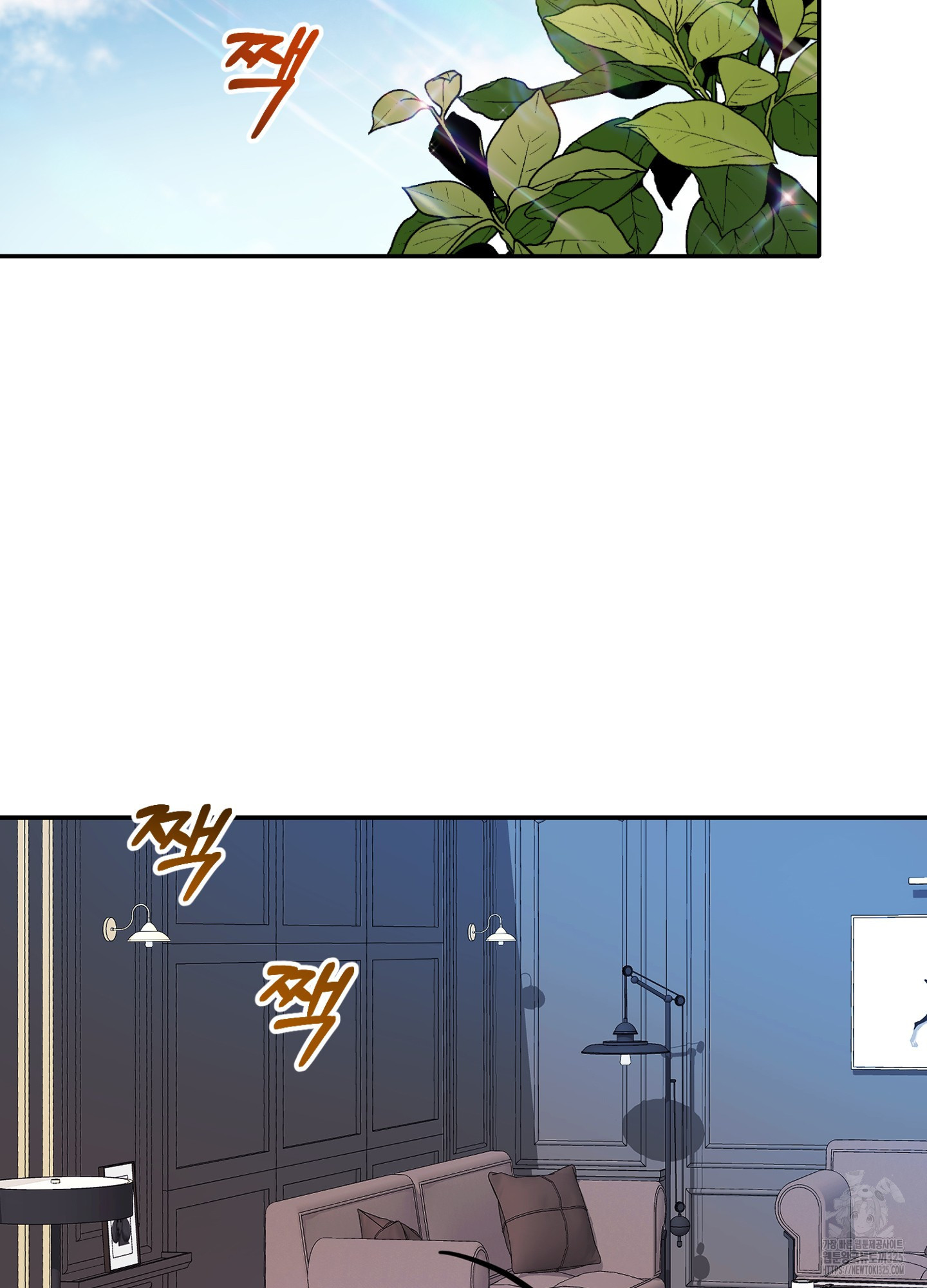 오싹?시큼,달달! 6화 19
